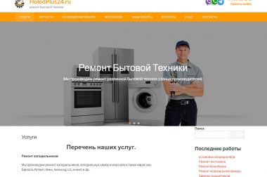 Сайт — Ремонт Бытовой Техники.